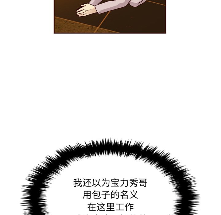 第33話 - 第8张