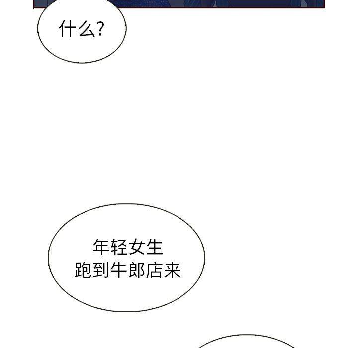 第33話 - 第82张