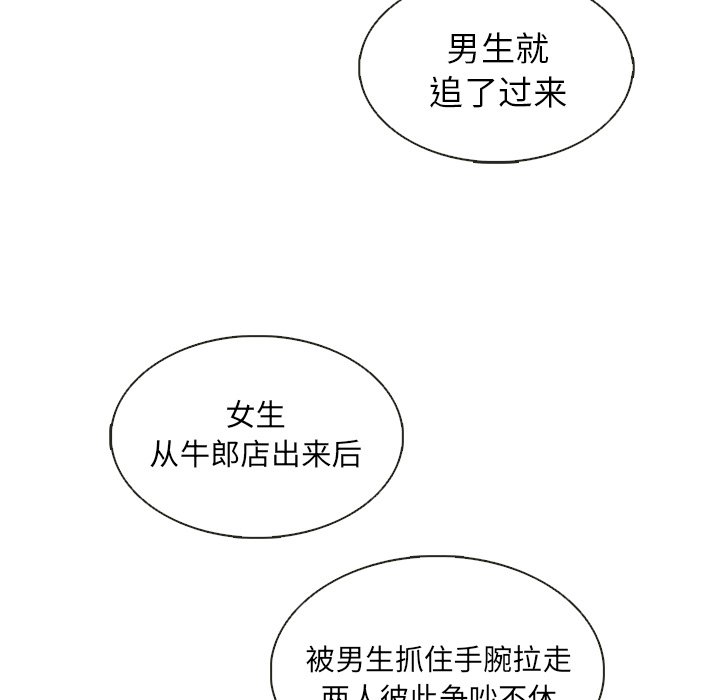 第33話 - 第83张