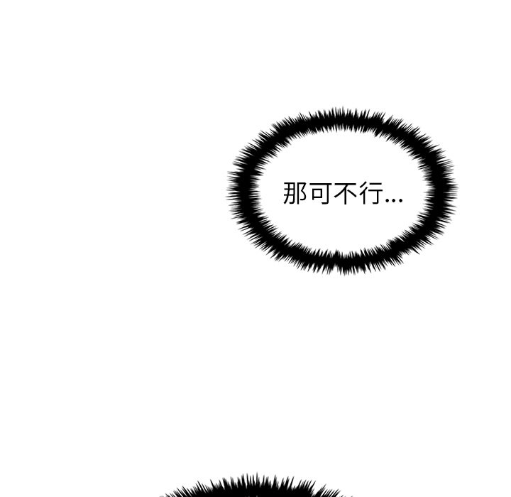 第33話 - 第87张