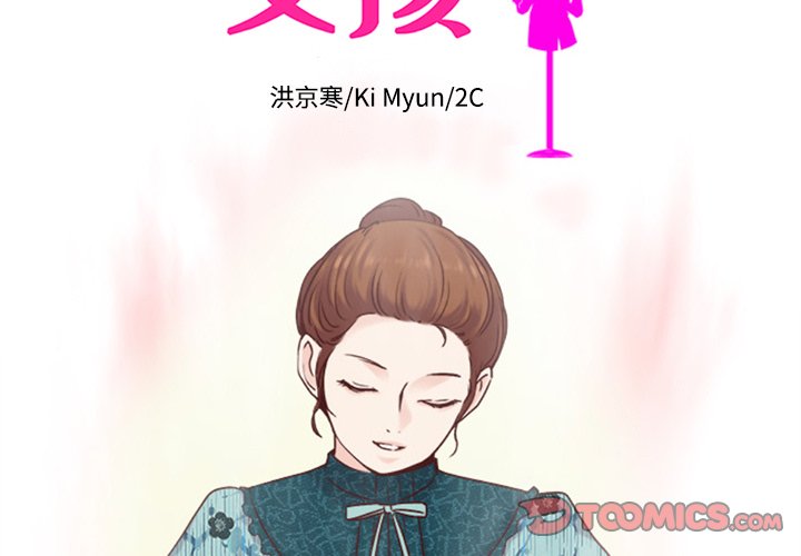第34話 - 第1张