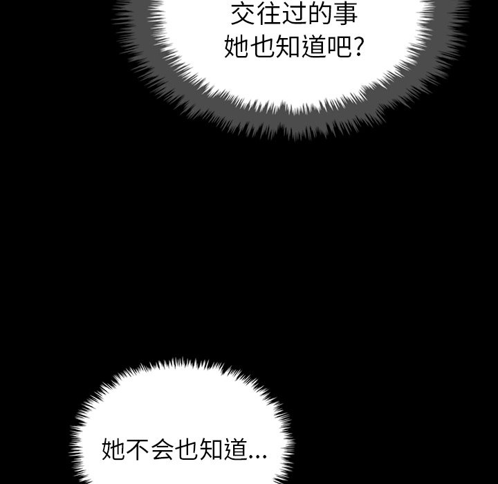 第34話 - 第106张