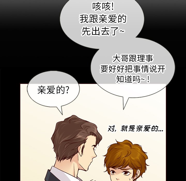 第34話 - 第11张