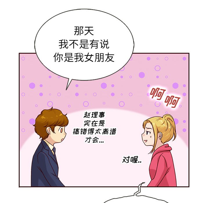 第34話 - 第17张
