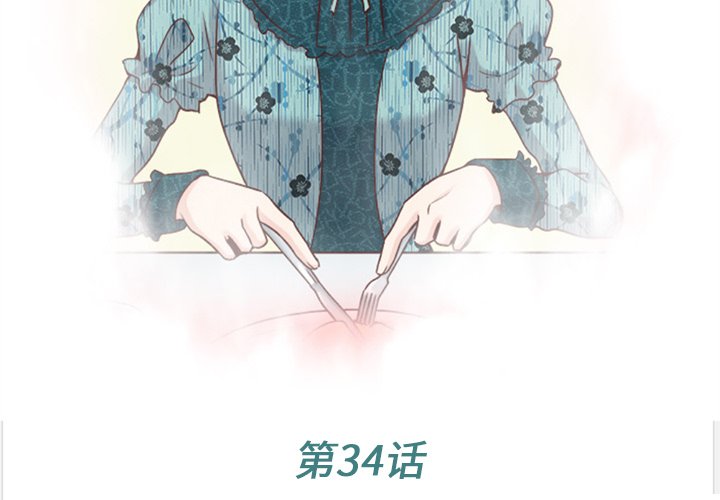 第34話 - 第2张