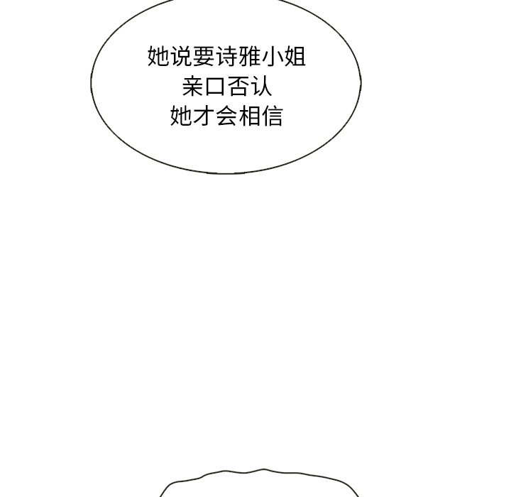 第34話 - 第20张
