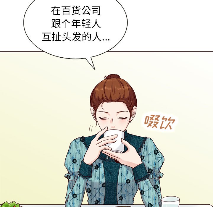 第34話 - 第33张
