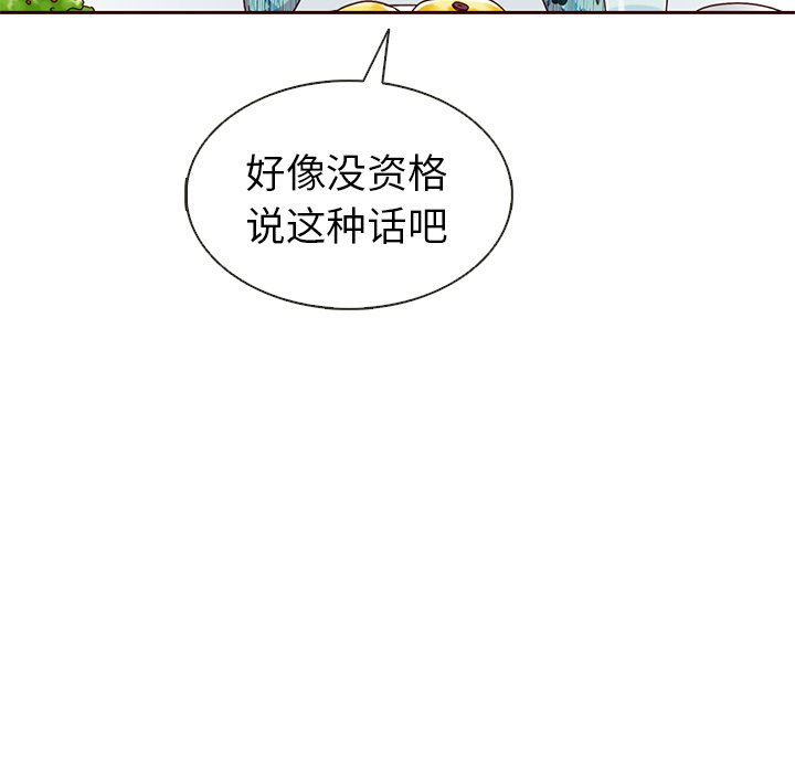 第34話 - 第34张