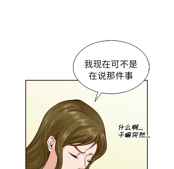 第34話 - 第35张