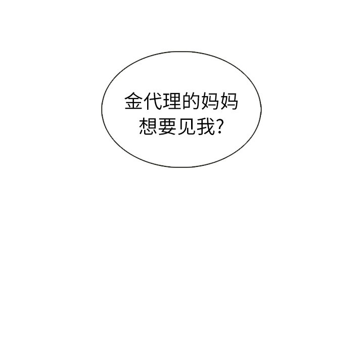 第34話 - 第4张