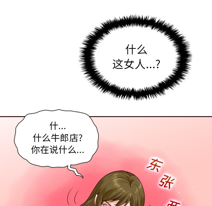 第34話 - 第43张