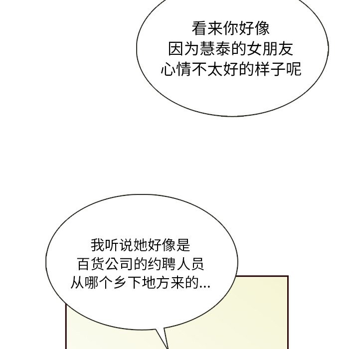 第34話 - 第51张