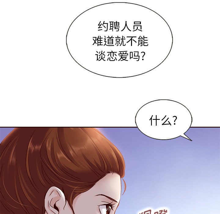 第34話 - 第53张