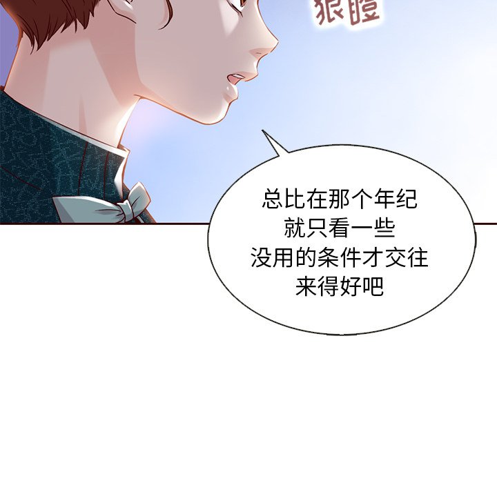 第34話 - 第54张