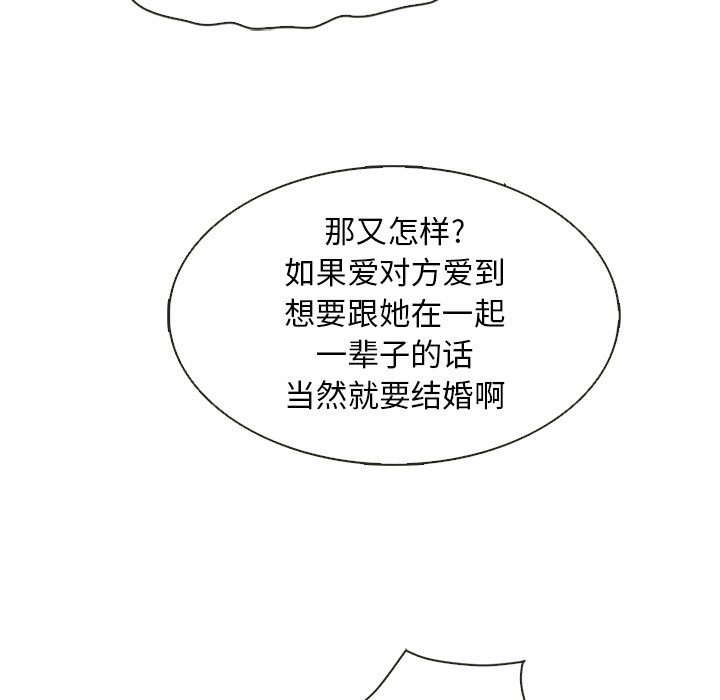 第34話 - 第56张