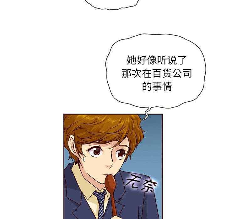 第34話 - 第7张
