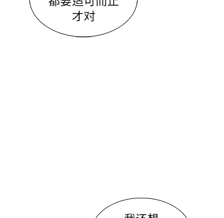第34話 - 第73张