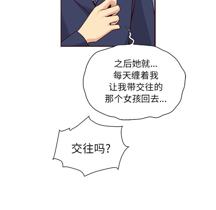 第34話 - 第8张