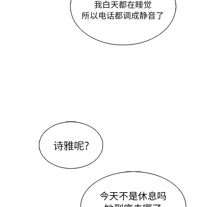 第35話 - 第10张