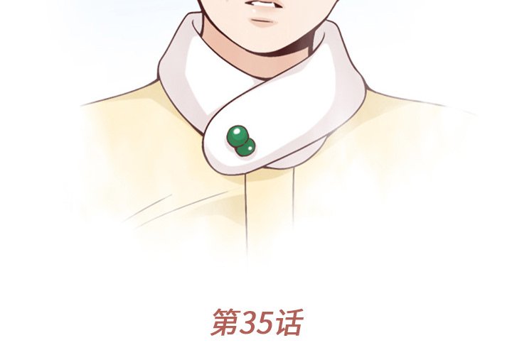 第35話 - 第2张
