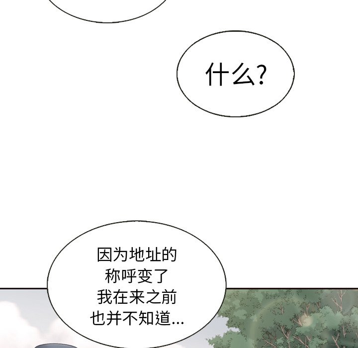 第35話 - 第24张