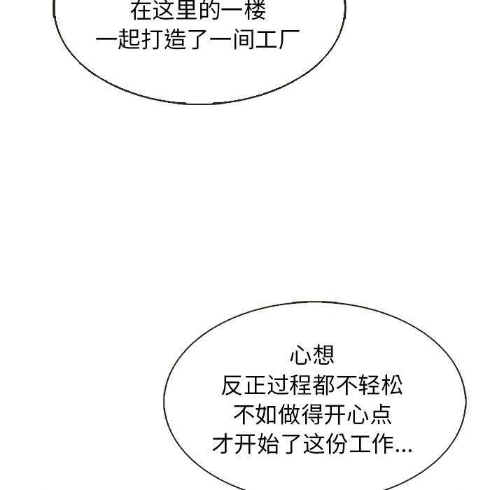 第35話 - 第28张