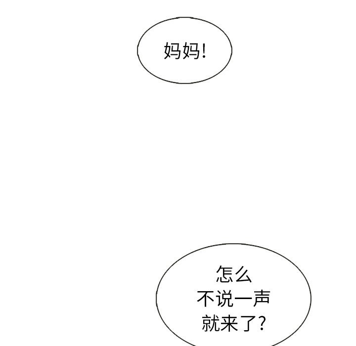 第35話 - 第6张