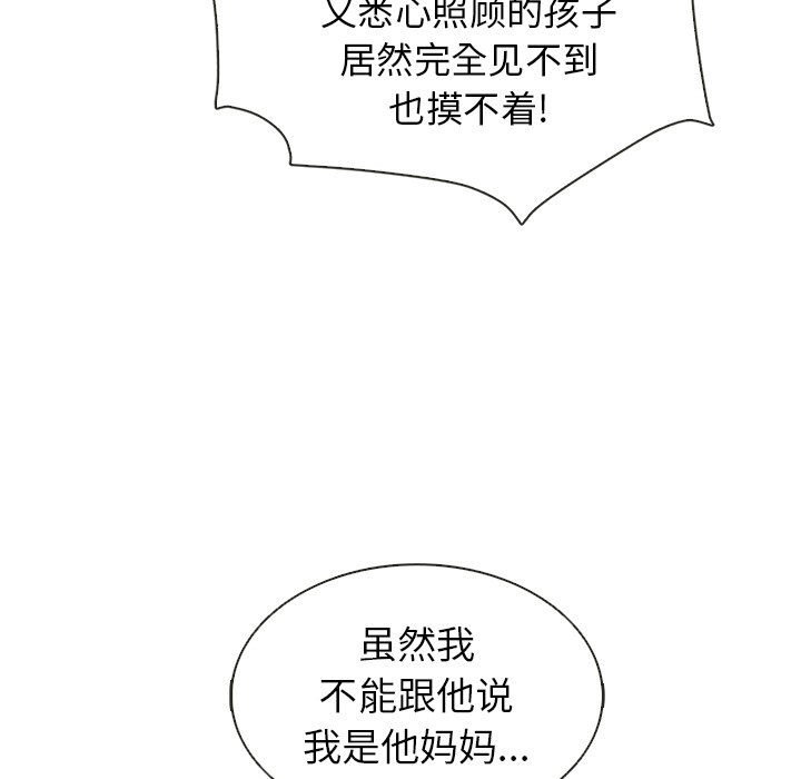 第36話 - 第15张