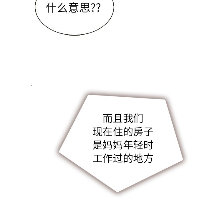 第36話 - 第49张