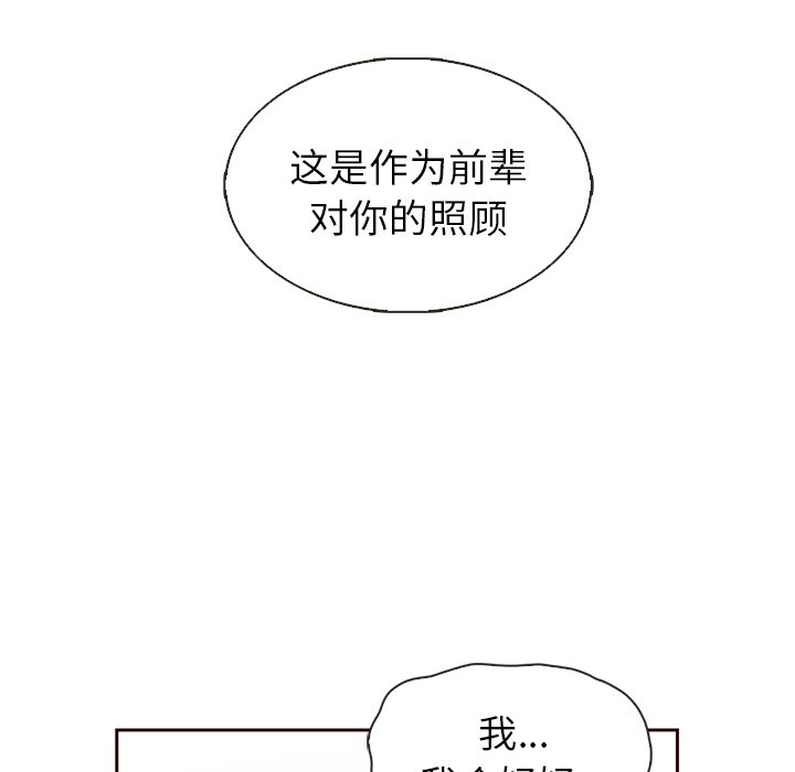 第36話 - 第69张