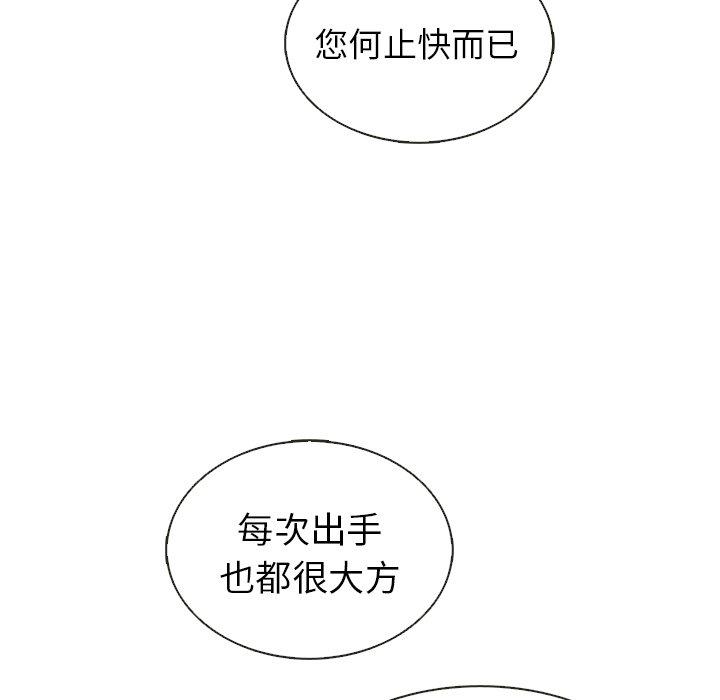 第36話 - 第89张