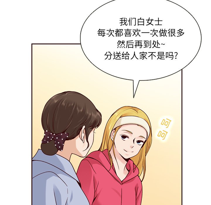 第36話 - 第90张