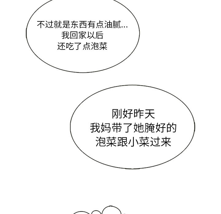 第37話 - 第103张