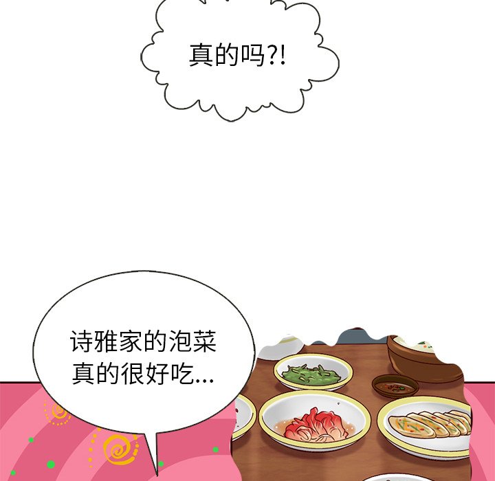第37話 - 第104张