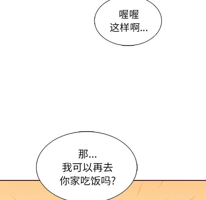 第37話 - 第107张