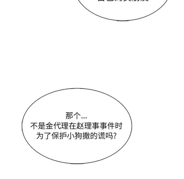 第37話 - 第111张