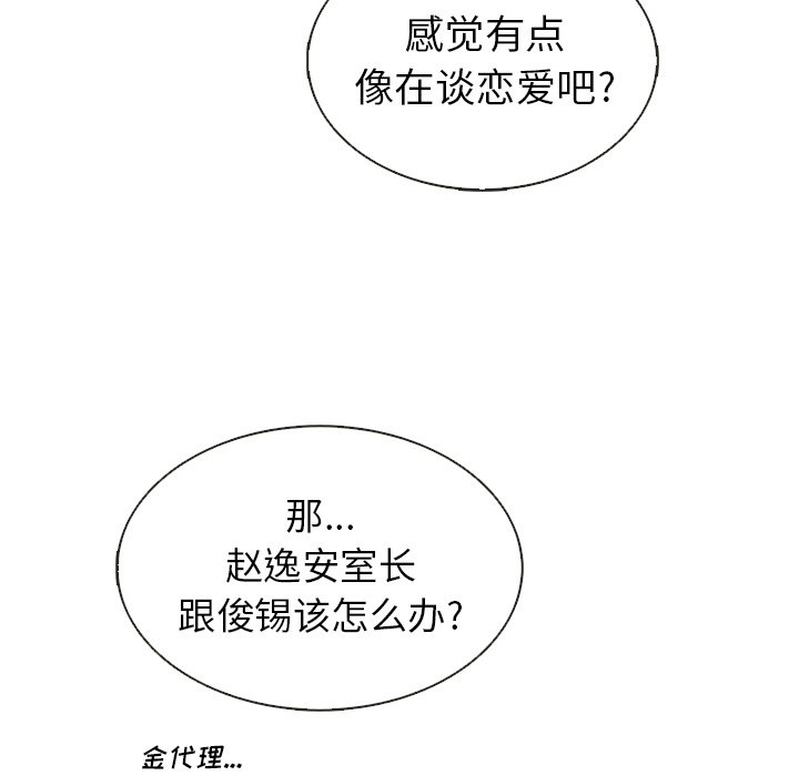 第37話 - 第114张
