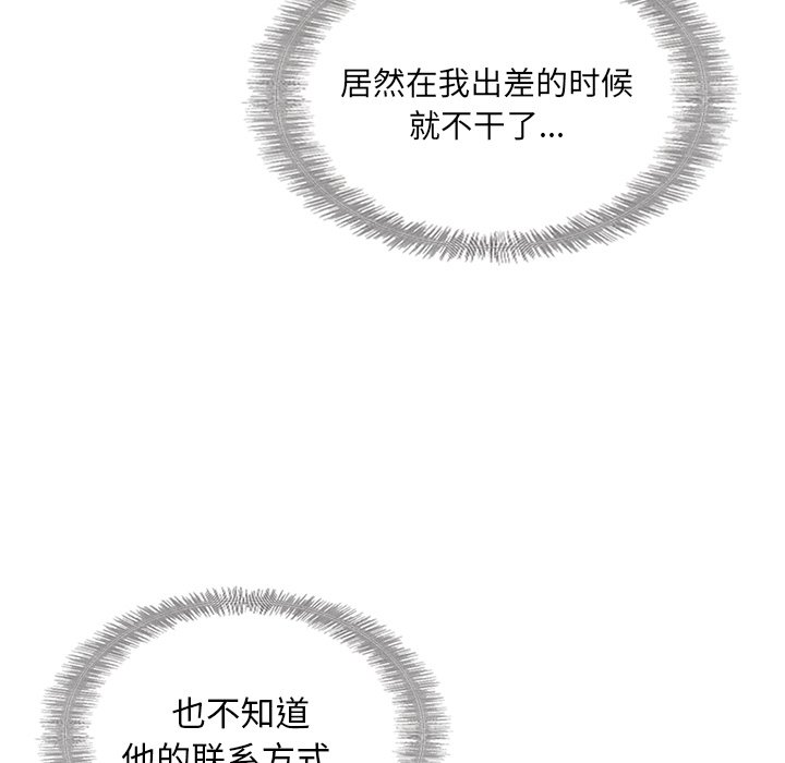 第37話 - 第135张