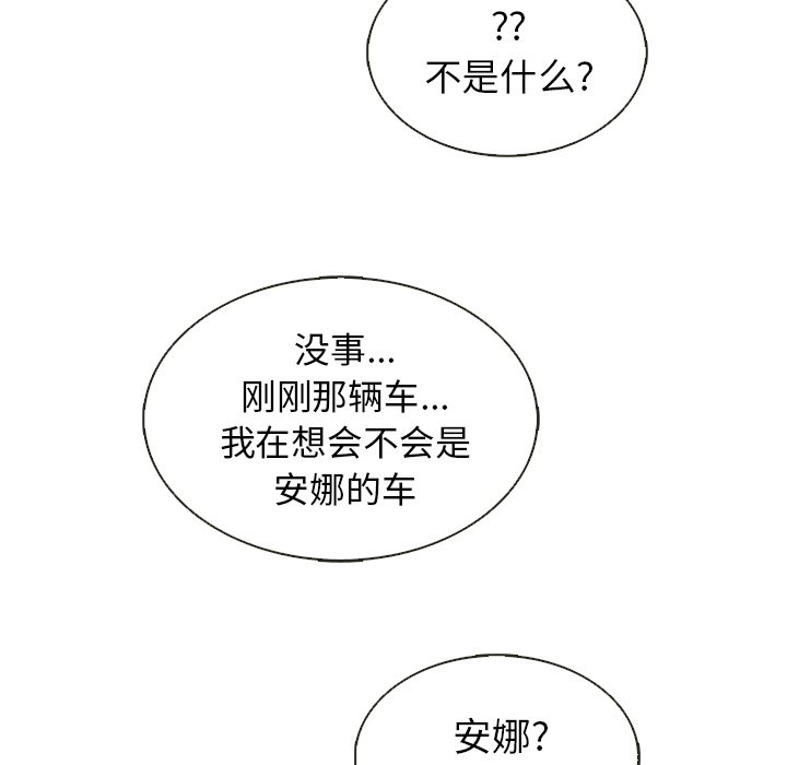 第37話 - 第20张