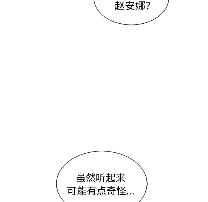 第37話 - 第21张