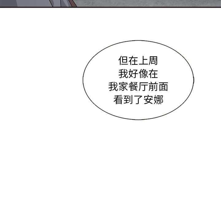 第37話 - 第23张