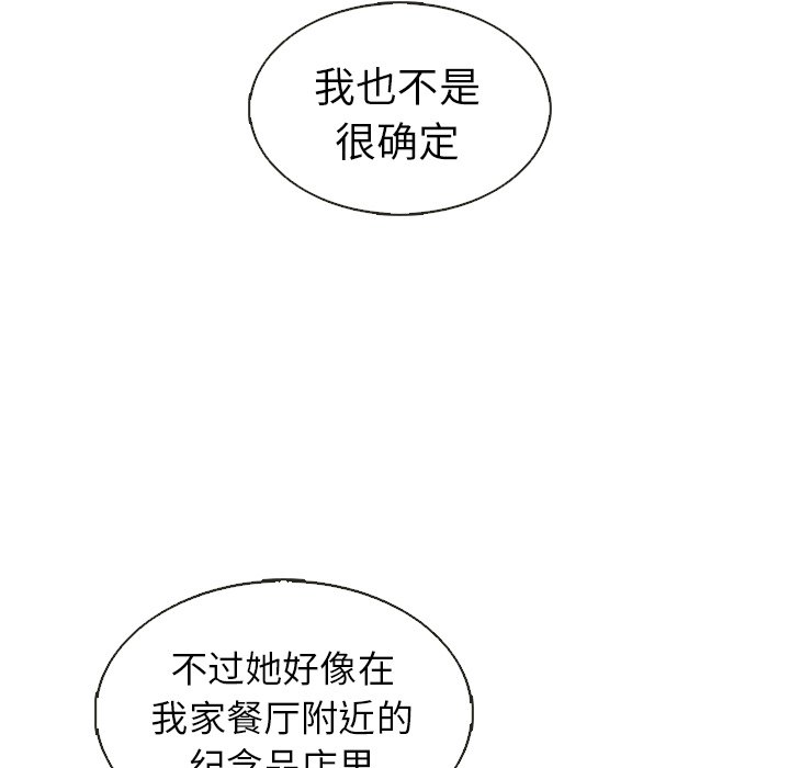第37話 - 第26张