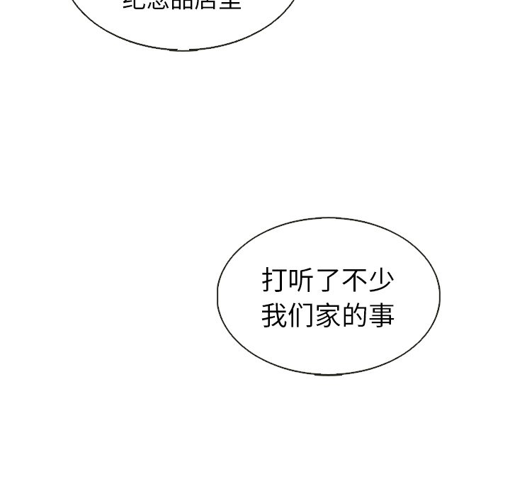 第37話 - 第27张