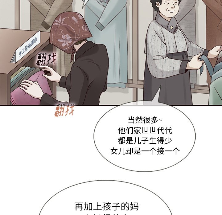 第37話 - 第33张