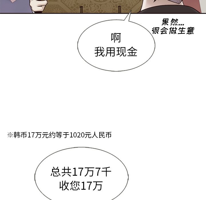 第37話 - 第42张