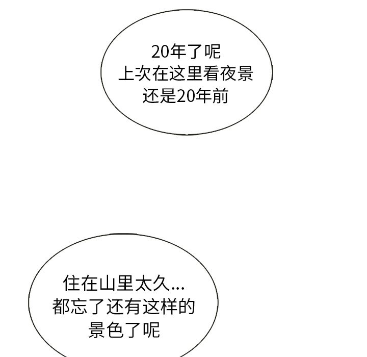 第37話 - 第6张