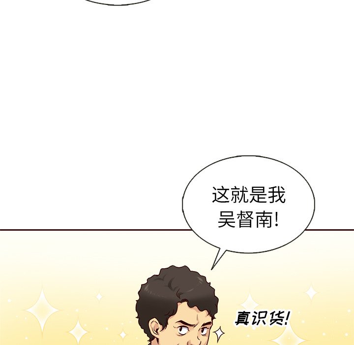 第37話 - 第60张