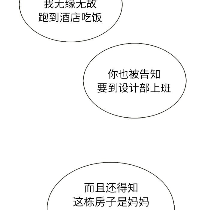 第37話 - 第82张