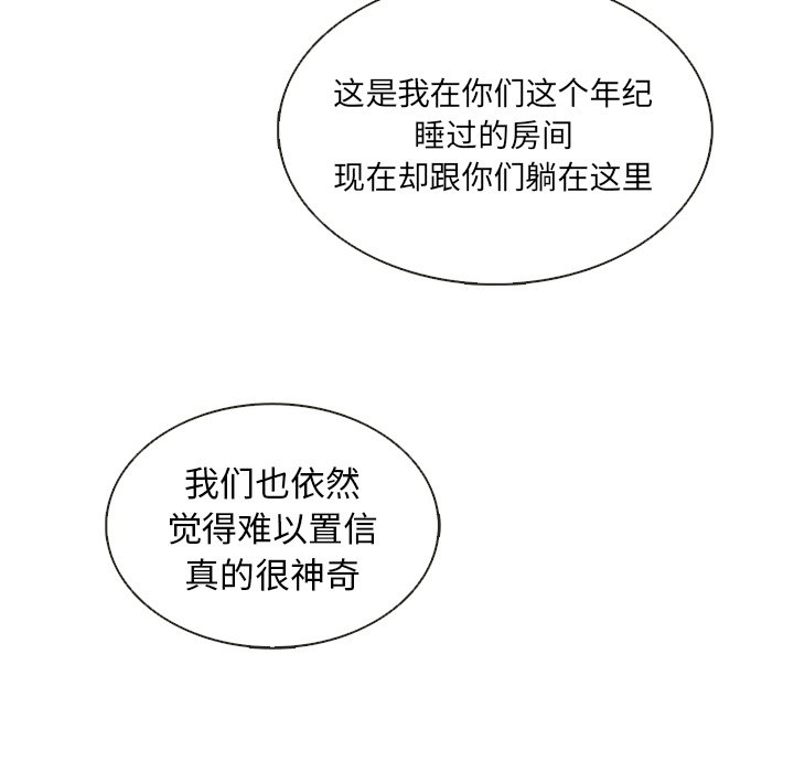 第37話 - 第86张
