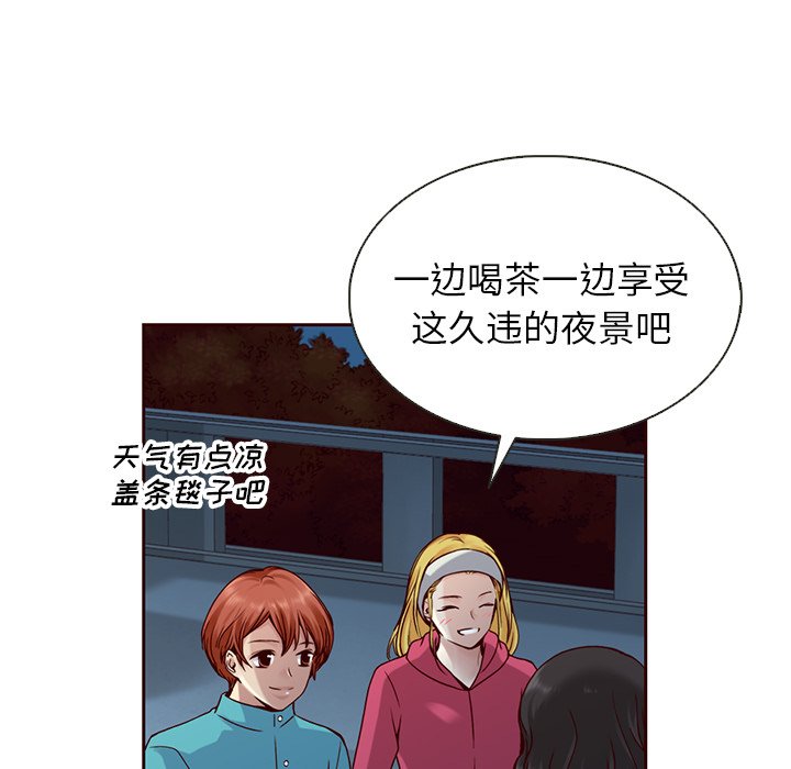 第37話 - 第9张